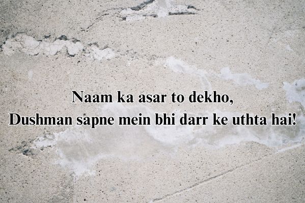 personality attitude poetry in urdu text
