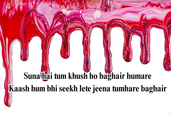Shayari