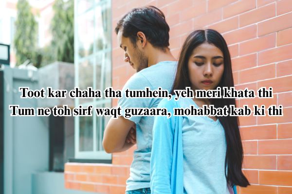 breakup poetry text