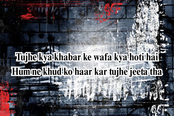 Shayari
