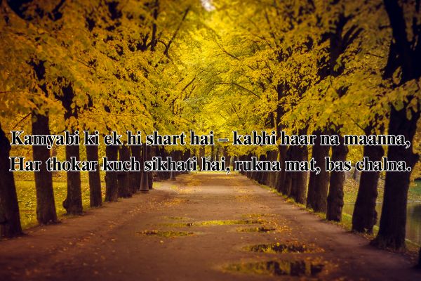 motivational shayari 2 line in hindi