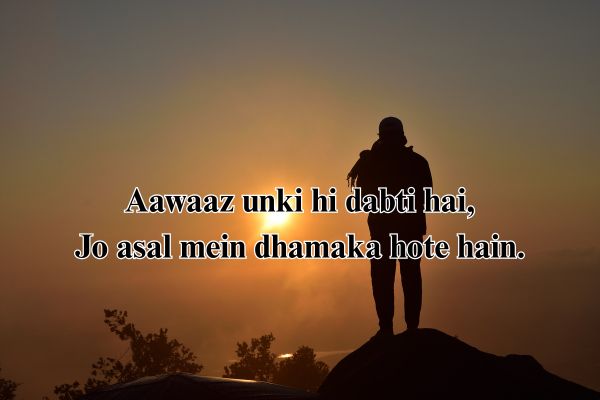  yaar badmash shayari