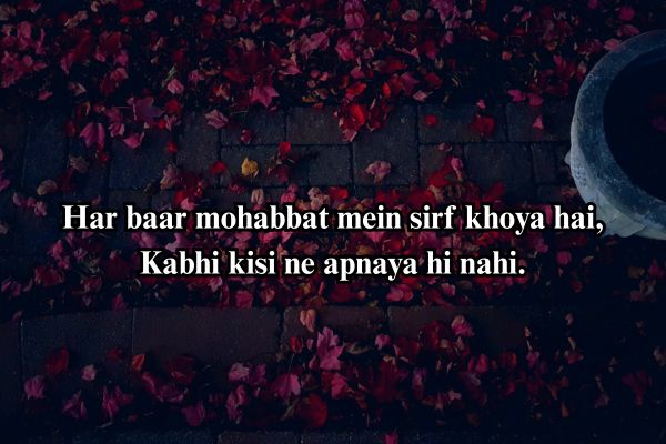 shayari love romantic
