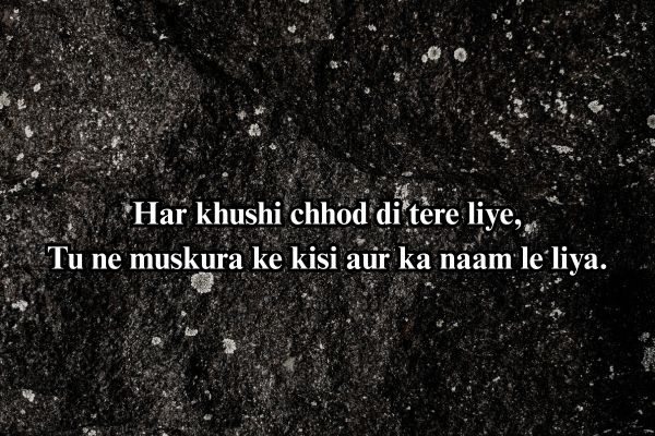 shayari love romantic
