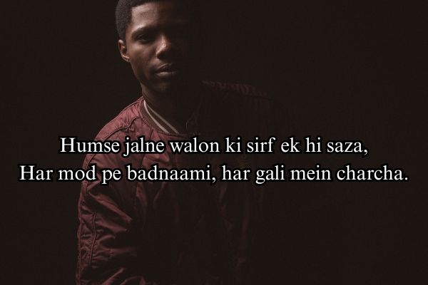 भाई बदमाश शायरी