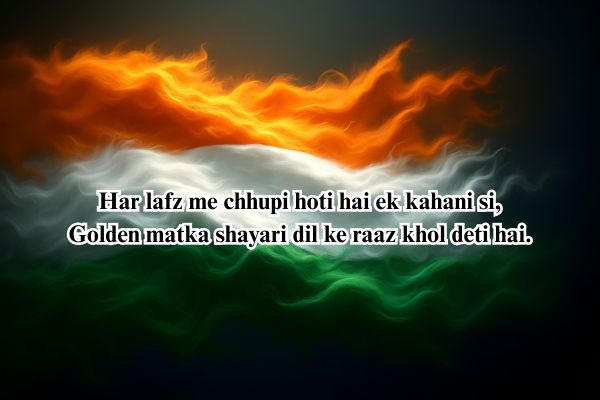 old taj shayari
