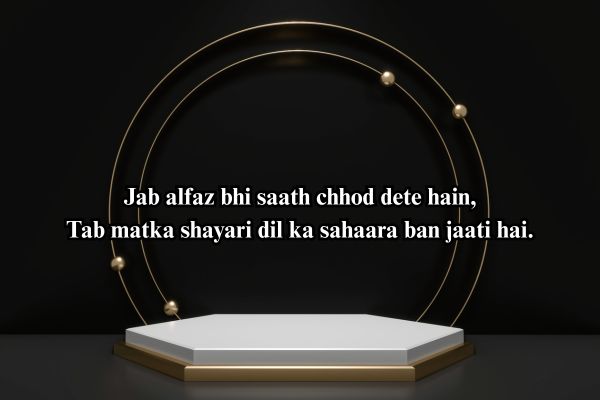 old taj shayari