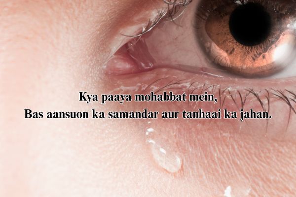 2 लाइन में प्यार क्या है?
