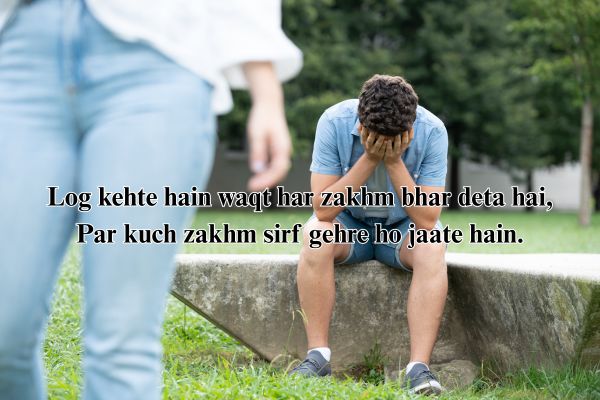 shayari sad