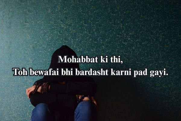 Best heart touching शायरी लव स्टोरी
