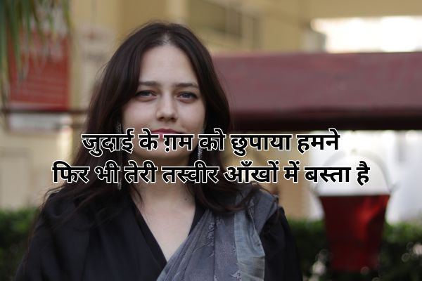 New Indian kalyani chart hindi shayari