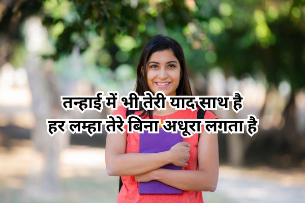 New Indian kalyani chart hindi shayari