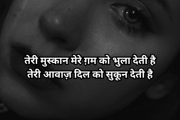 New Indian kalyani chart hindi shayari