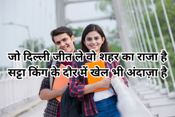 Indian Hindi shyari delhi satta king