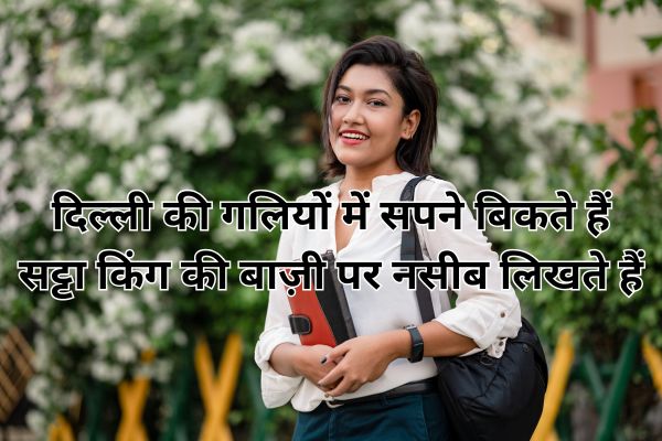 Best new indian shayari satta king up image