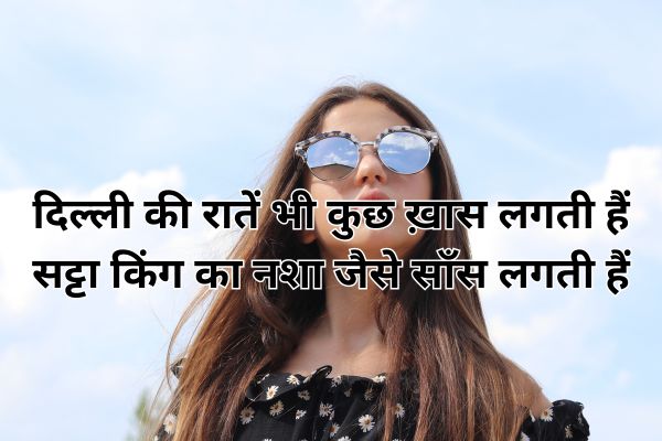 Best new indian shayari satta king up image