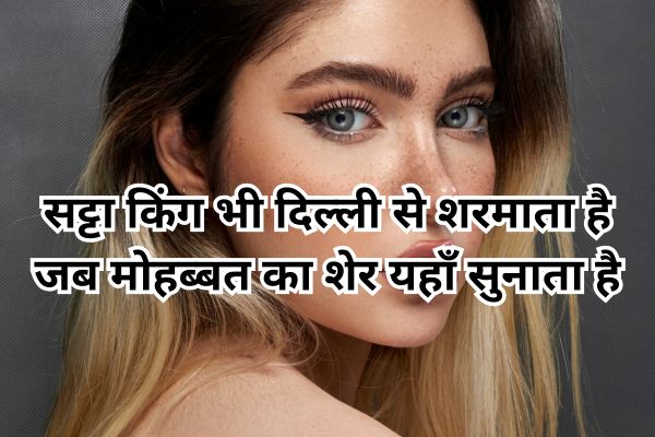 Hindi shayari sibg